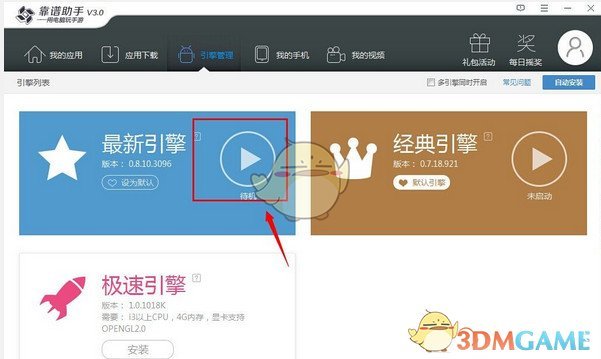 戚薇听李承铉交代情史差点分手