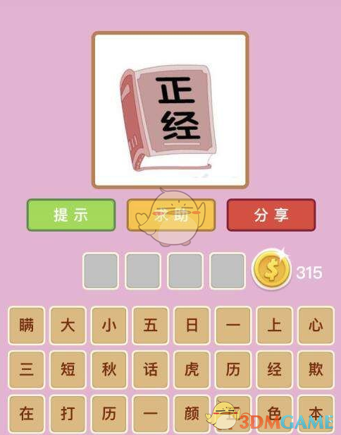 如何评价电视剧《棋士》第 15 集？