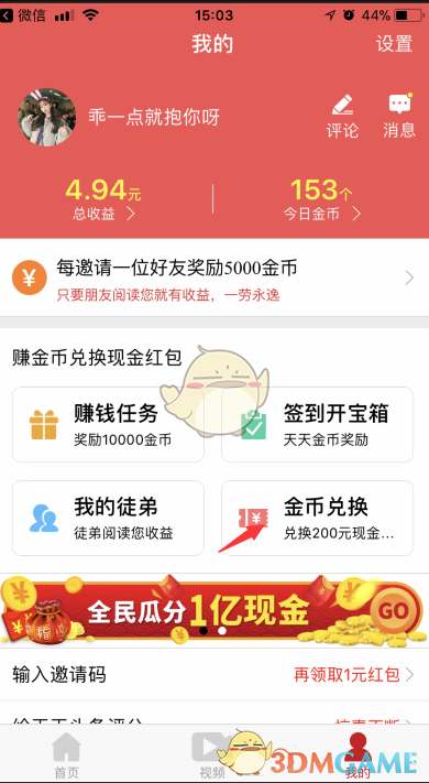 如何评价《一人之下》714（756）话？