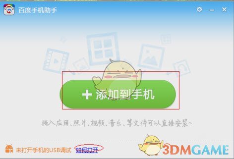 烟台全新IP形象富士熊来咯