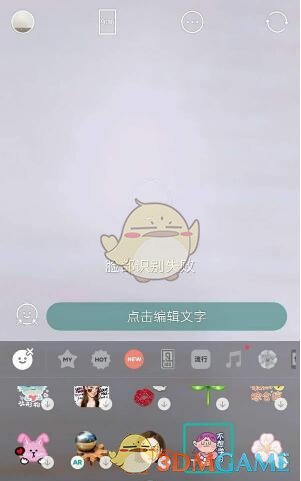 跺脚变装